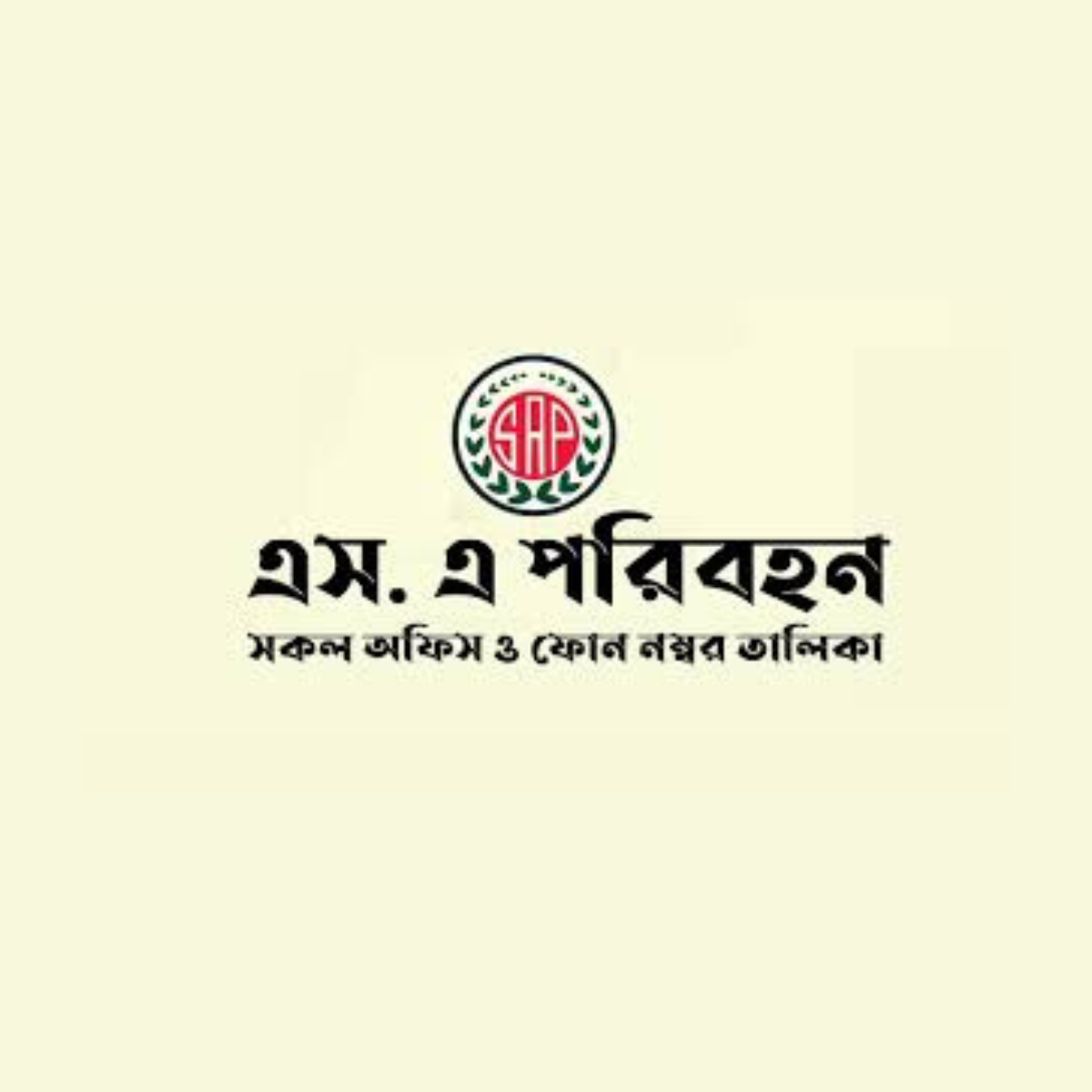 SA Paribahan Chittagong Branch List